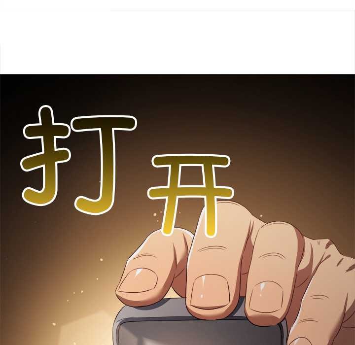 難纏小惡女第283話