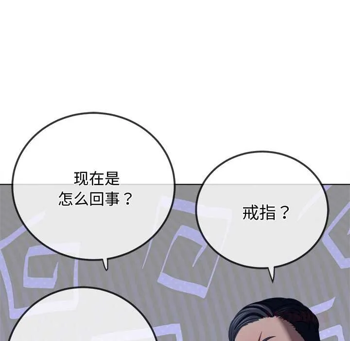 難纏小惡女第283話