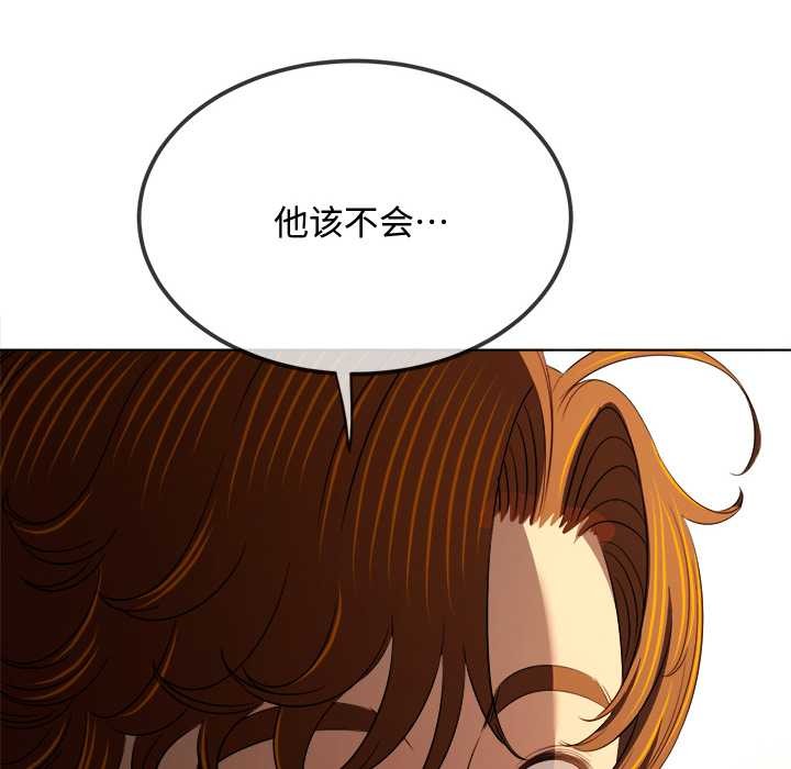 難纏小惡女第283話