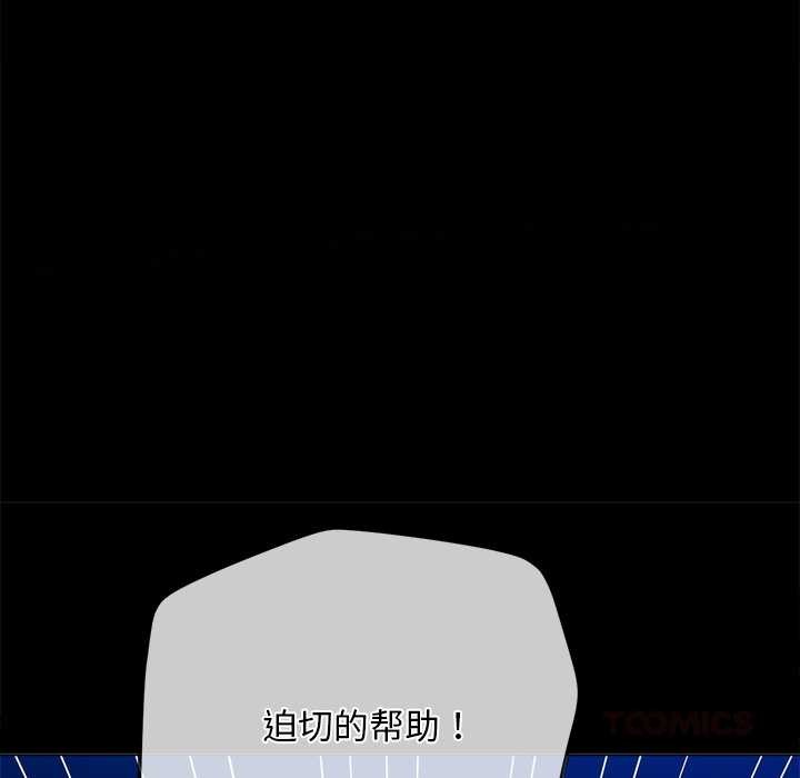 難纏小惡女第283話