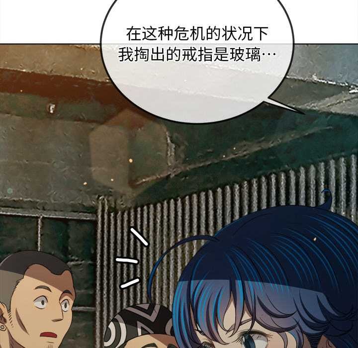 難纏小惡女第283話