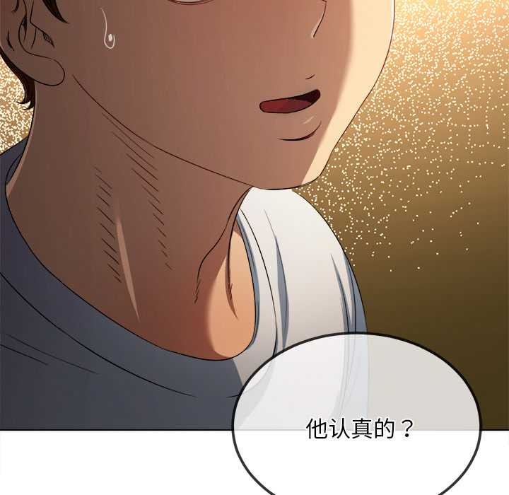 難纏小惡女第283話