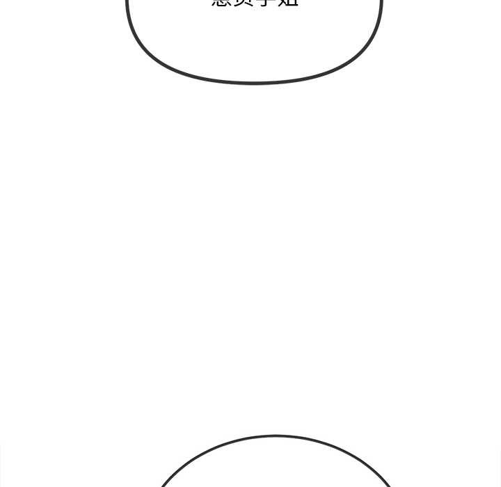 難纏小惡女第283話