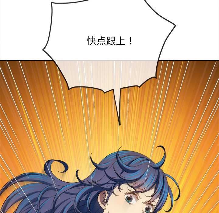 難纏小惡女第283話