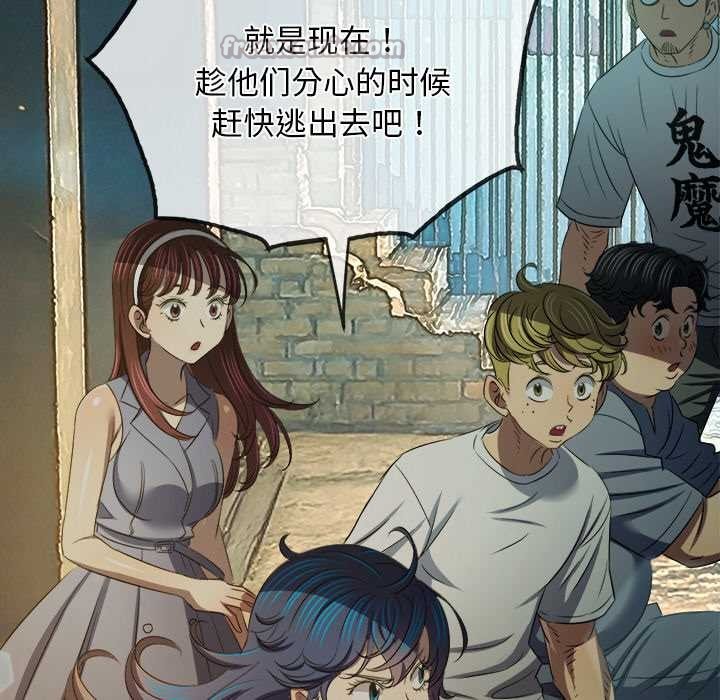 難纏小惡女第283話