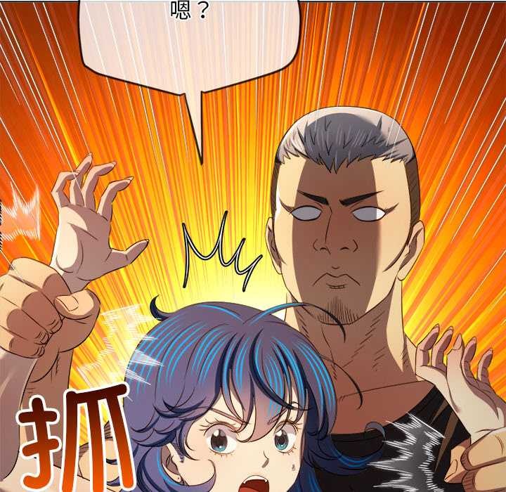 難纏小惡女第283話