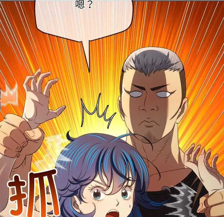 難纏小惡女第283話