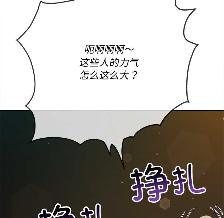 難纏小惡女第283話