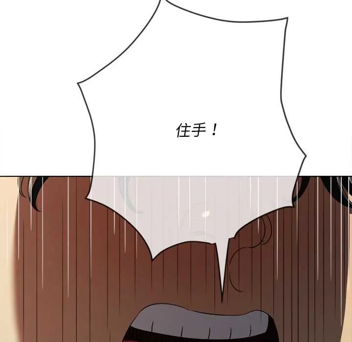 難纏小惡女第283話