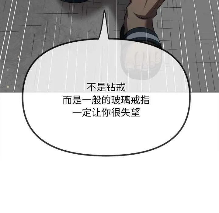難纏小惡女第283話