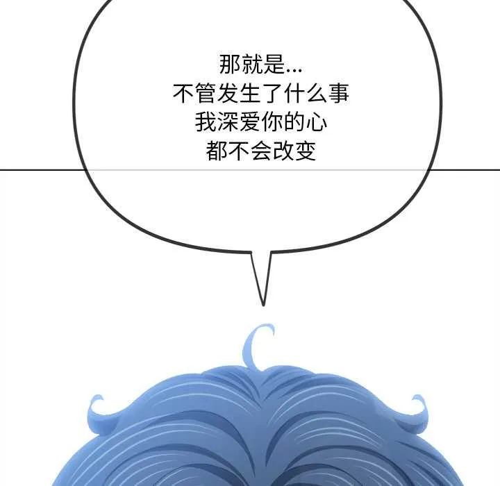 難纏小惡女第283話