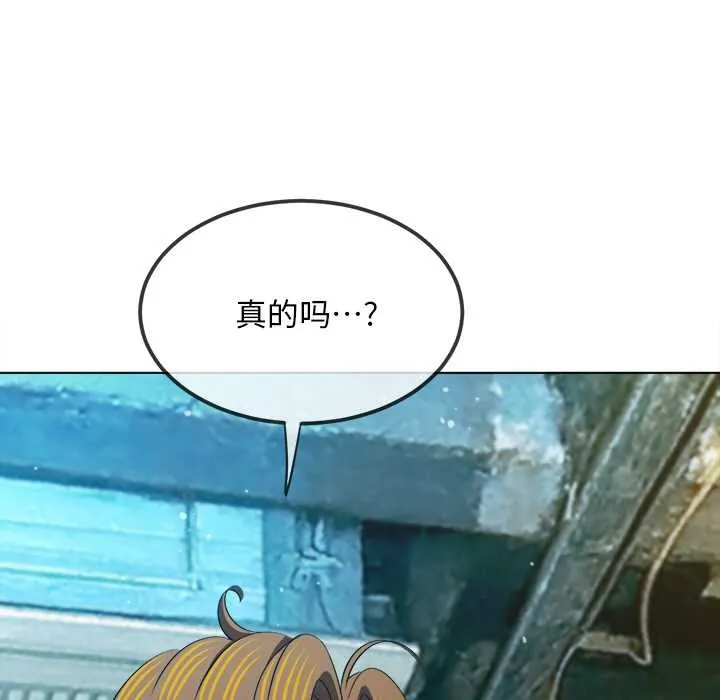 難纏小惡女第283話
