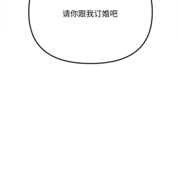 難纏小惡女第283話