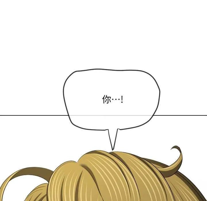 難纏小惡女第283話