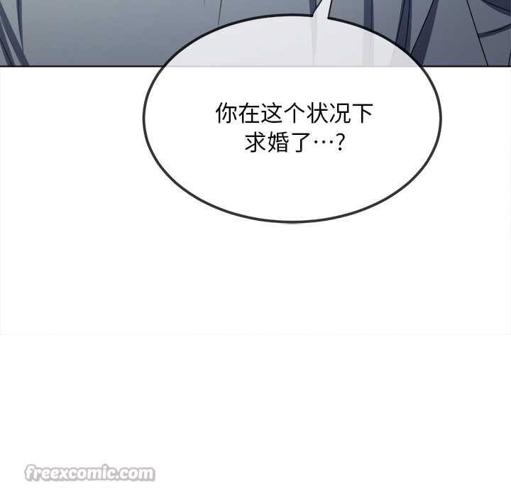 難纏小惡女第283話