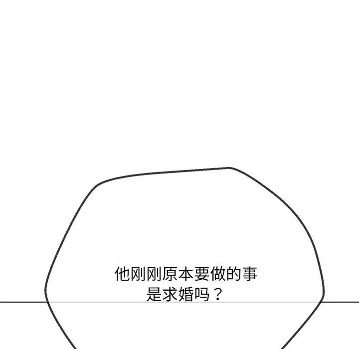 難纏小惡女第283話