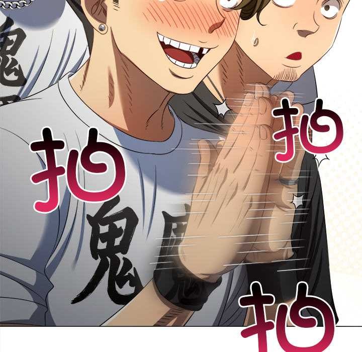 難纏小惡女第283話