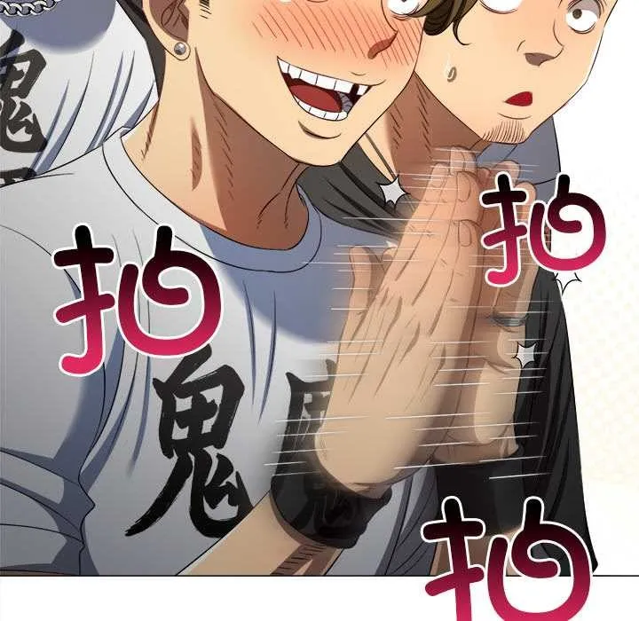 難纏小惡女第283話