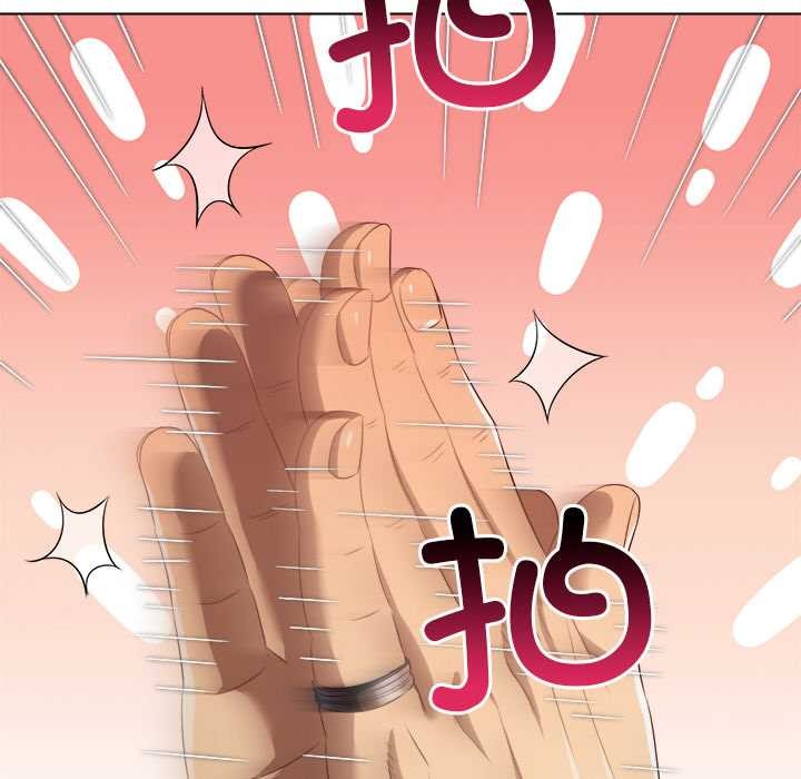 難纏小惡女第283話