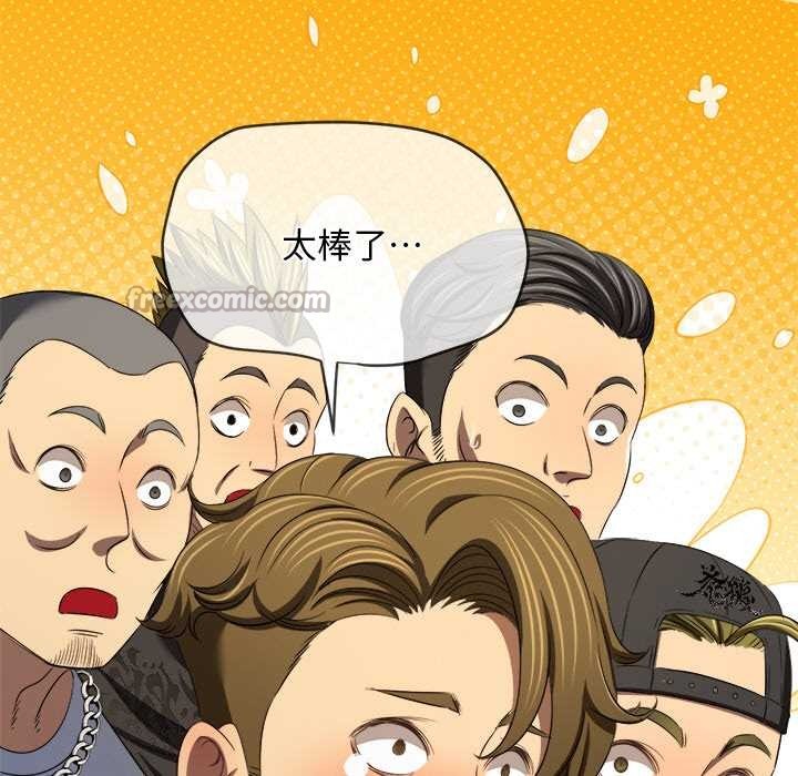 難纏小惡女第283話