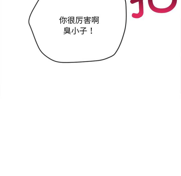 难缠小恶女第283話