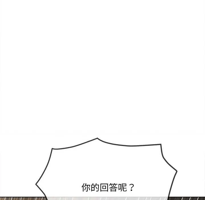 難纏小惡女第283話