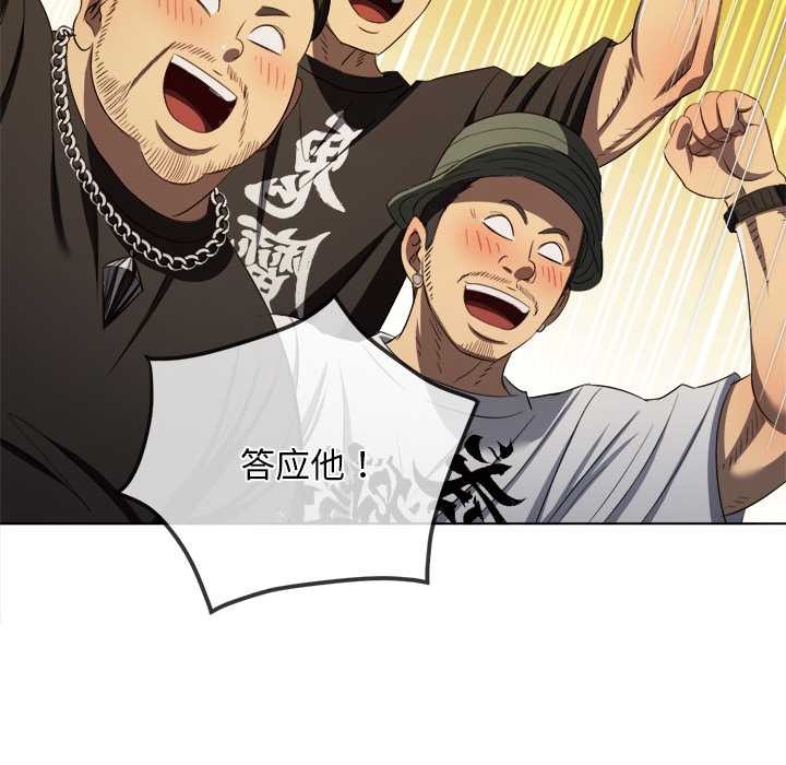 難纏小惡女第283話