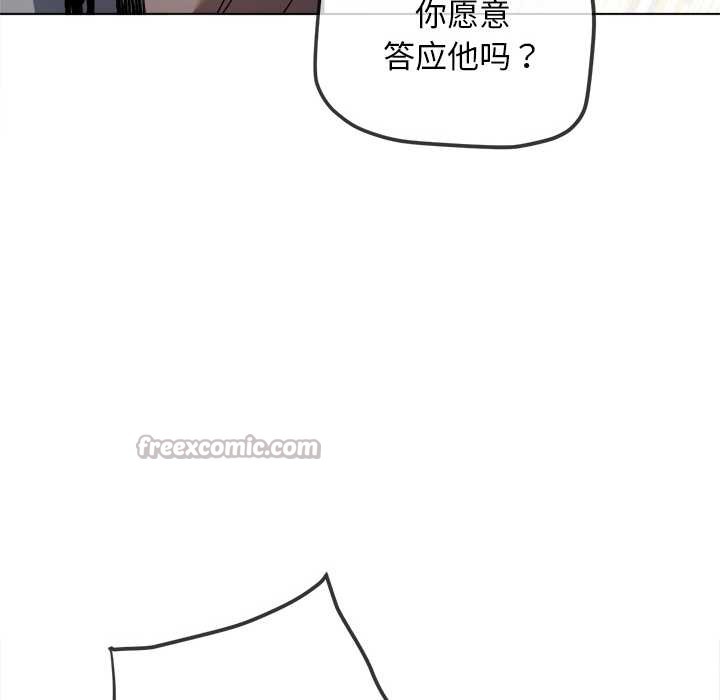 難纏小惡女第283話