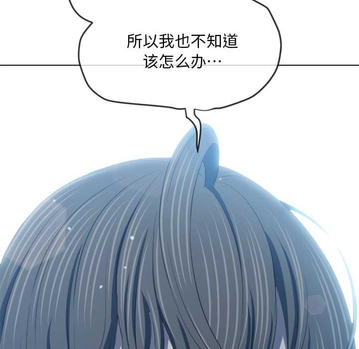 難纏小惡女第283話