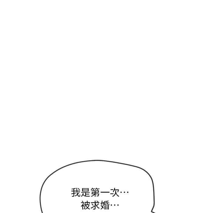 難纏小惡女第283話