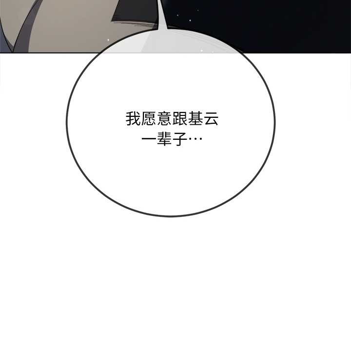 難纏小惡女第283話