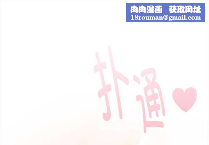 大企业里的小秘密第66話