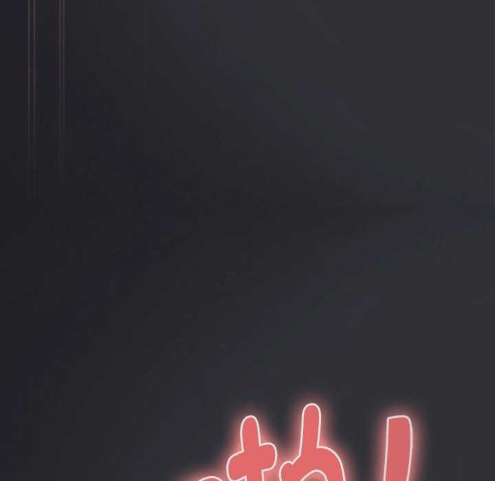 大企业里的小秘密第66話