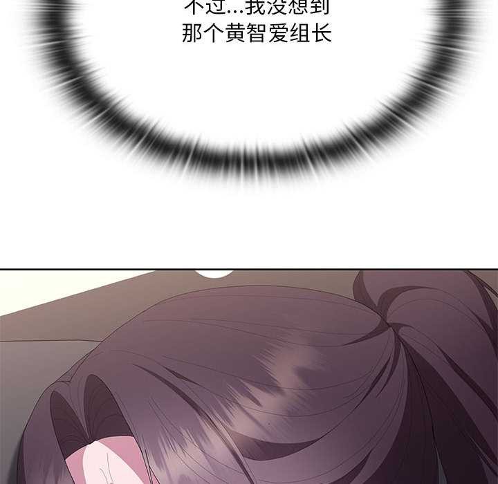 大企业里的小秘密第66話