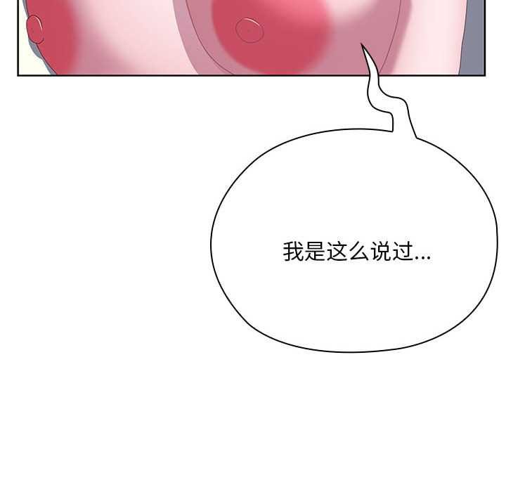 大企业里的小秘密第66話