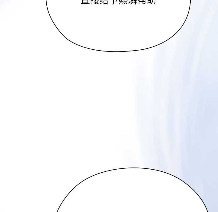 大企业里的小秘密第66話