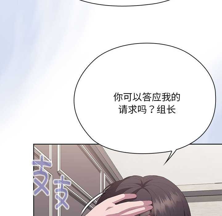 大企业里的小秘密第66話