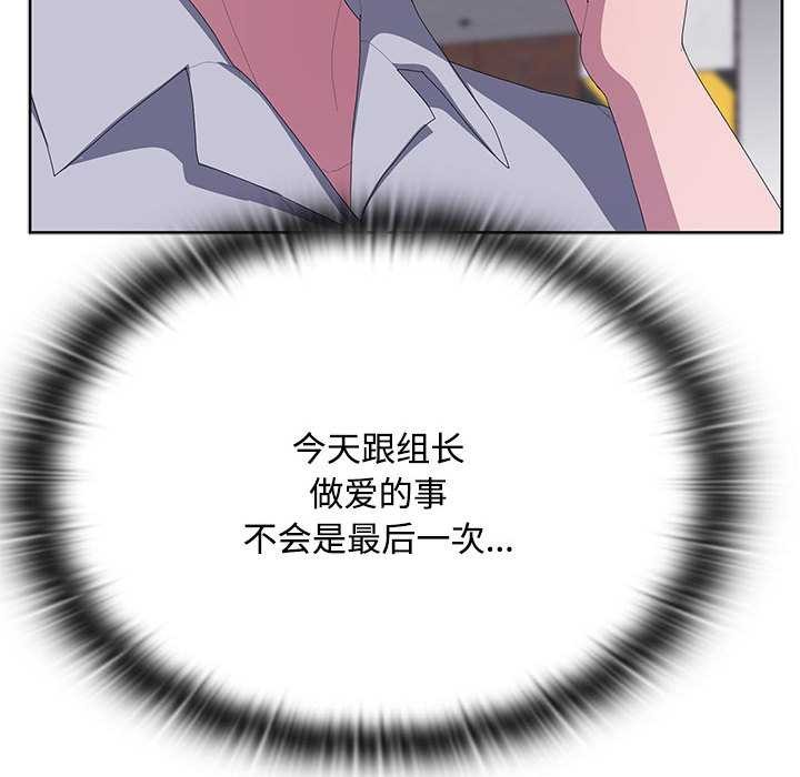 大企业里的小秘密第66話