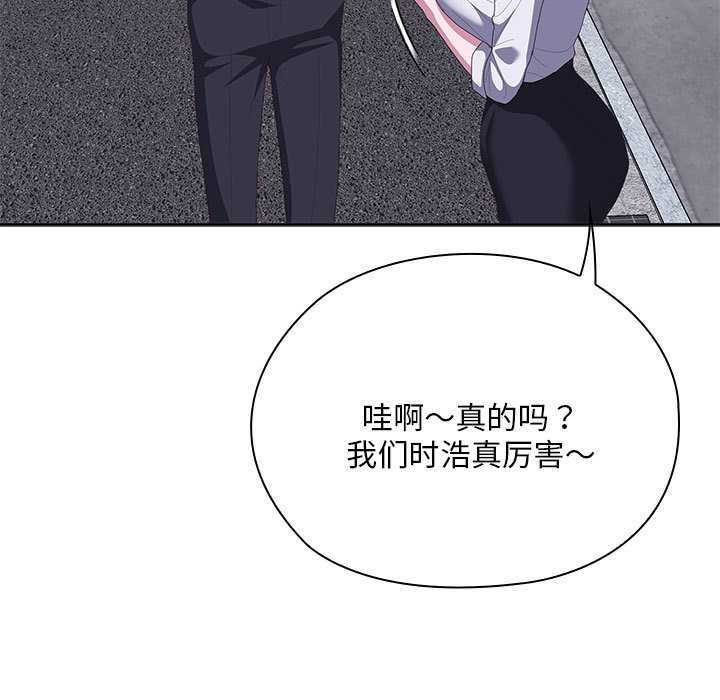 大企业里的小秘密第66話