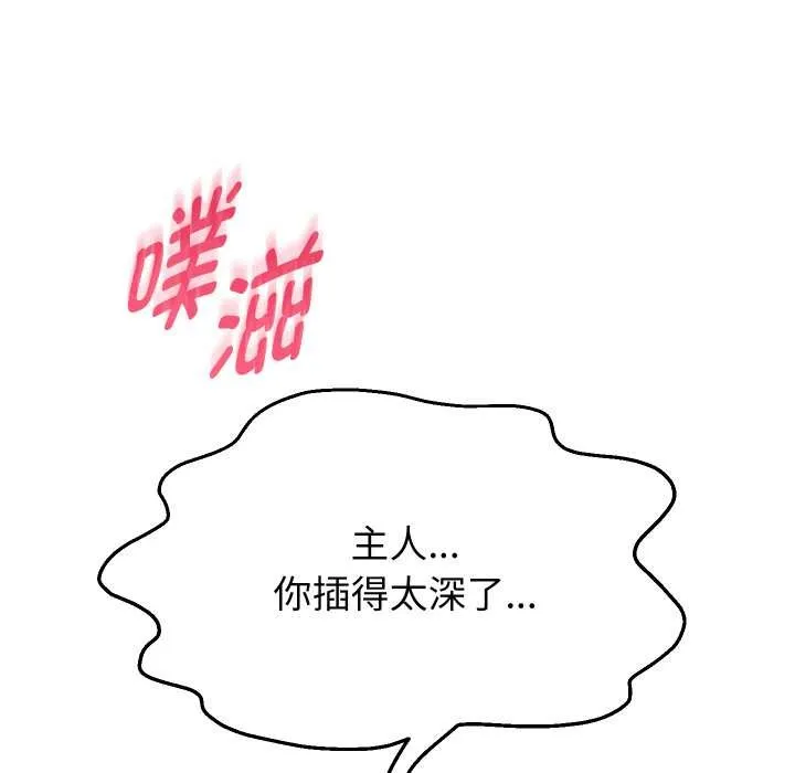 重生之长枪无敌-第85話 - 图片 5