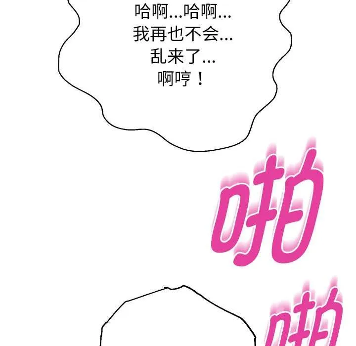 重生之长枪无敌-第85話 - 图片 11