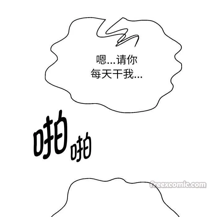 重生之长枪无敌-第85話 - 图片 14