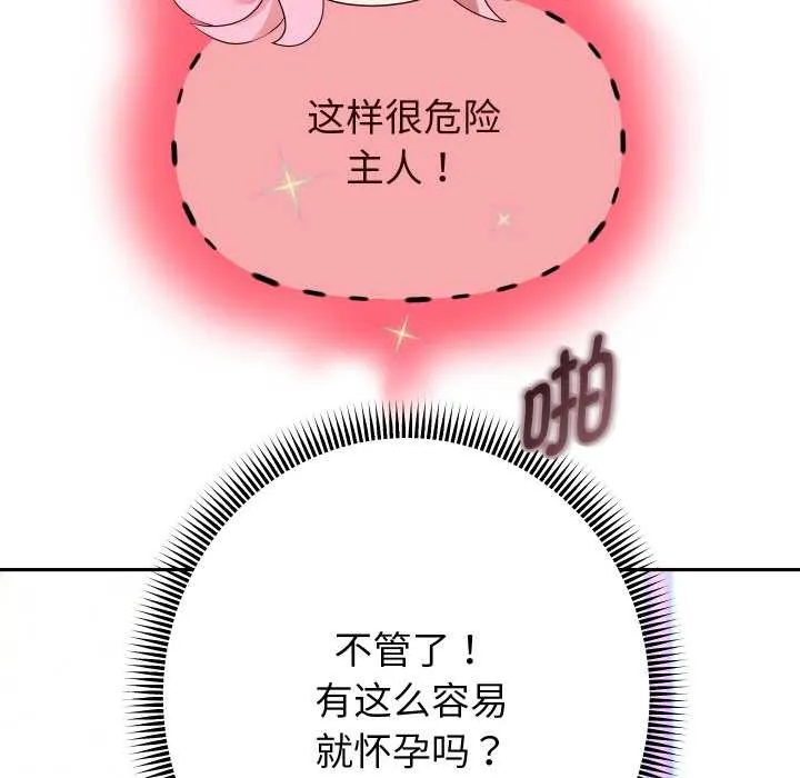 重生之长枪无敌-第85話 - 图片 31