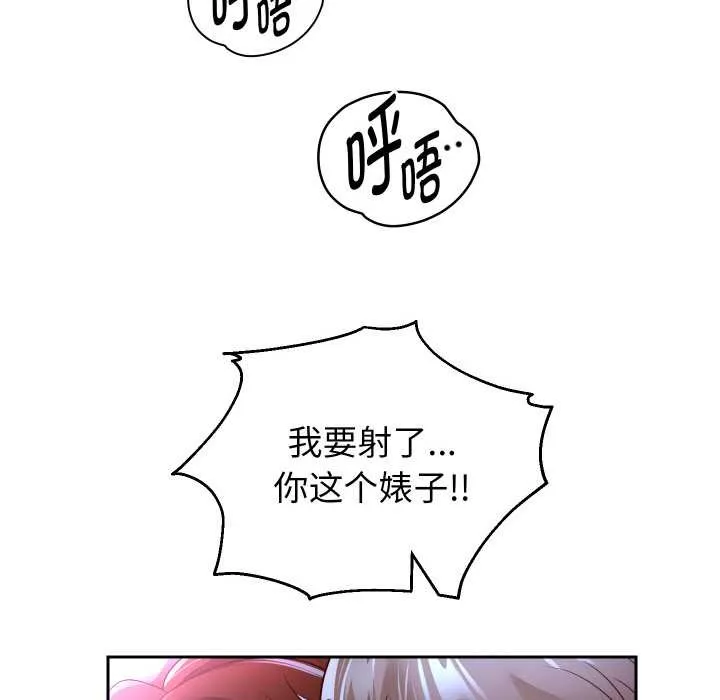 重生之长枪无敌-第85話 - 图片 35