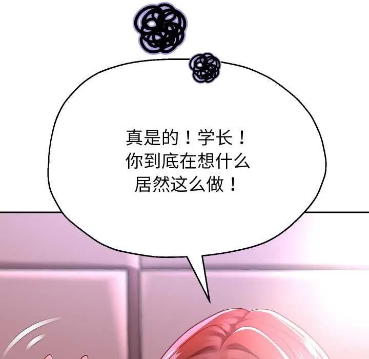 重生之长枪无敌-第85話 - 图片 66