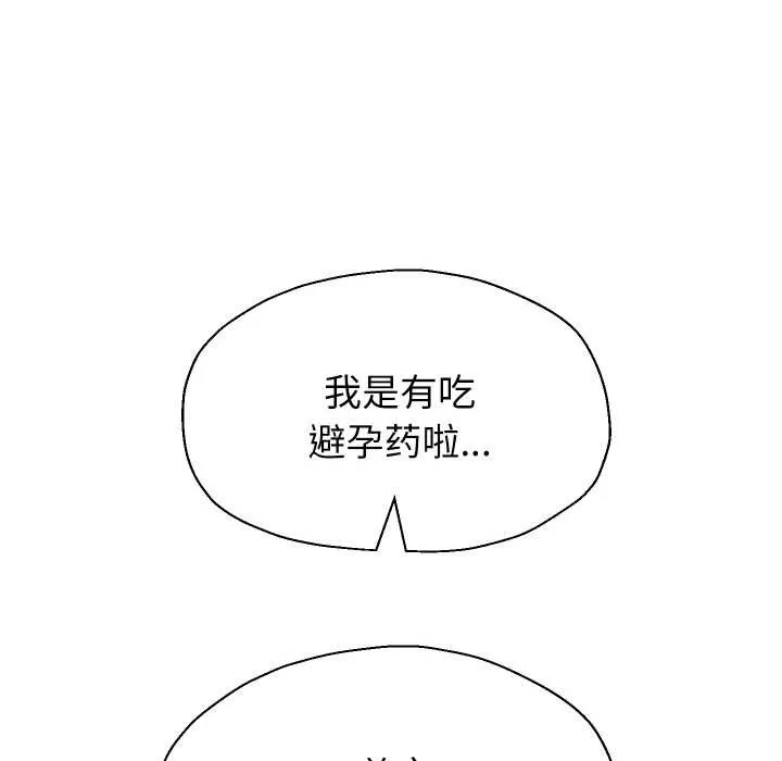 重生之长枪无敌-第85話 - 图片 72