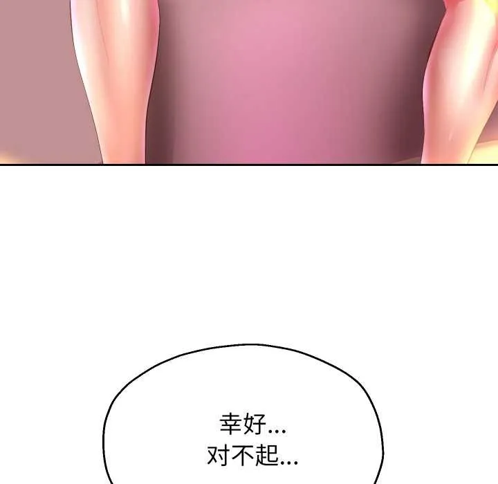 重生之长枪无敌-第85話 - 图片 75