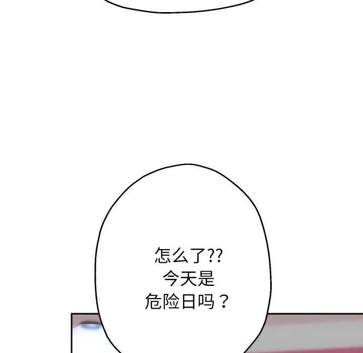 重生之长枪无敌-第85話 - 图片 69
