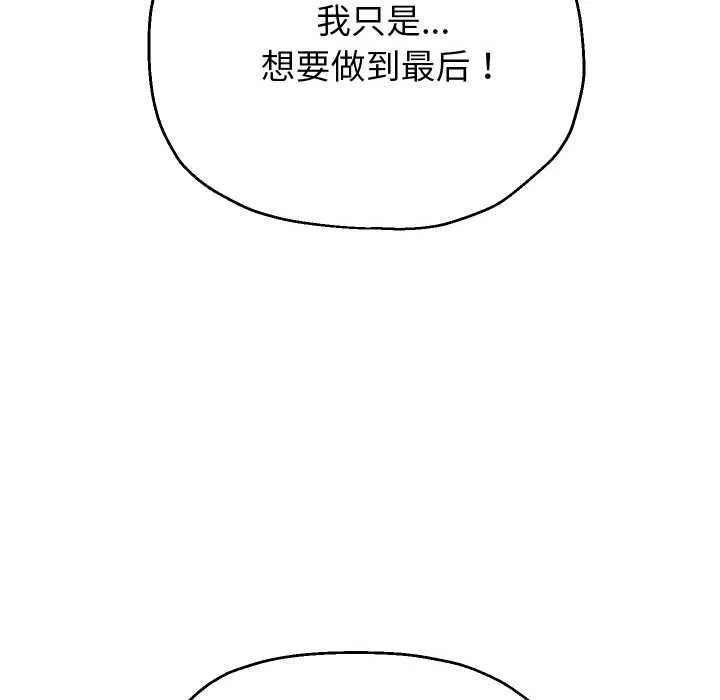 重生之长枪无敌-第85話 - 图片 78