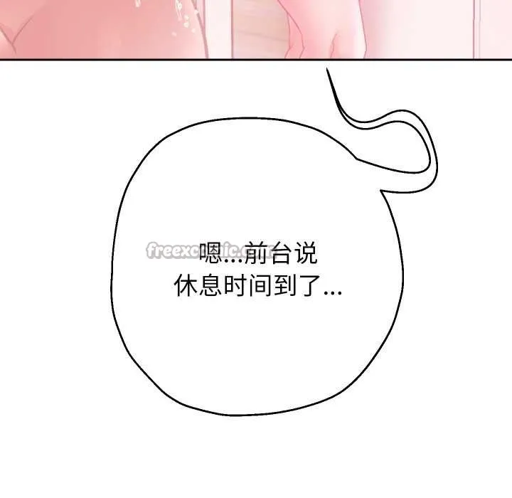 重生之长枪无敌-第85話 - 图片 98